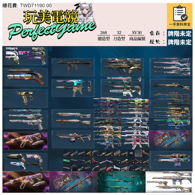 【編號SV30】月付1200元起 主打絕版冠軍23套+奧術套+異星套+瓷藝套 冠三黑波星靈花混沌至尊電玩RGX玉龍惡鬼虛無等多散套造型1