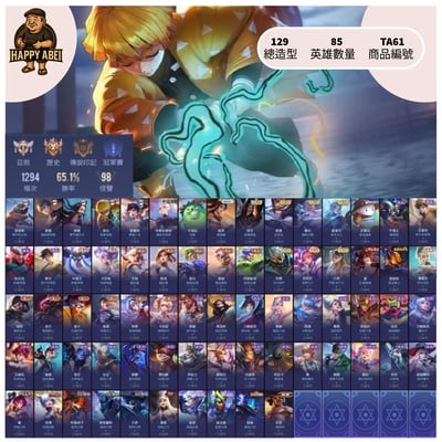 【編號TA61】月付1000元起 主打莫拉善逸 綺蘿禰豆子 夜叉惡魔製造 銀咒白虎志 等多直購傳說造型1