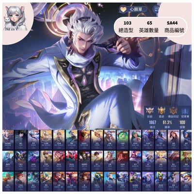 【編號SA44】月付1600元起 主打納克群星/潘因伏黑惠/亥犽怪盜基德/比洛爾神助千願/司空震神助千願/葉娜蛇乎奇境/凱格路士蛇乎奇境1