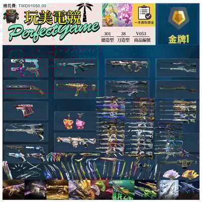 【編號V053】月付2300元起 主打絕版冠軍23+24套+25套+鳳凰摺扇套+VCT25爪刀+五周年紀念刀+晶矽套+RGX套+黑波刀暴徒+雙排日套 冠三四五混沌異變EXO相位獄燄至尊惡鬼光炫等造型1