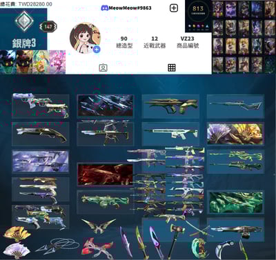 【編號VZ23】月付1500元起主打絕版鳳凰摺扇套+黑波套+緋金套+玉龍套+光哨套+DRX制式 黑波/電能/龐克/蓋亞/電幻/惡鬼/緋金/玉龍/棄王/離子暴徒 蓋亞/偵查幻象 惡鬼武士刀 離子爪刀 LOL813造型多造型1