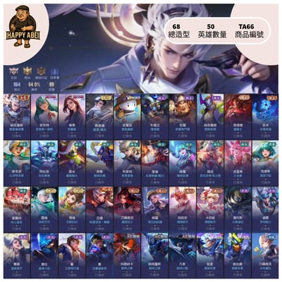 【編號TA66】月付1000元起 主打納克群星 刀鋒五級覺醒 截星佛洛倫 等多直購造型1