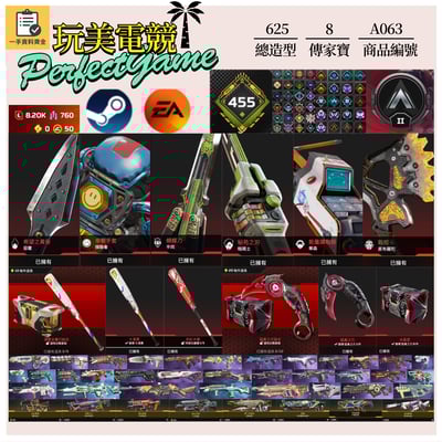 【編號A063】月付1900元起 主打雙平台通用爪刀滿貫全壘打球棒惡靈探路辛烷暗碼華森直布8傳家寶 異色散熱尖端共生關係等多通行證造型 詳圖洽詢1