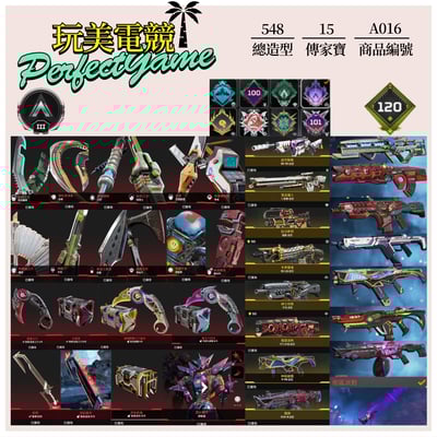 【編號A016】月付2300元起 主打通用爪刀蛇刺惡靈尋血探路辛烷羅芭瓦基艾許席爾邦加等15傳家寶 異色散熱器極度過熱冰霜紫金異色尖端共生關係等多通行證銀牌548造型 詳圖洽詢1