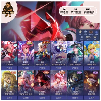【編號H15】月付400元起 主打堇次元 莉莉安夏戀1
