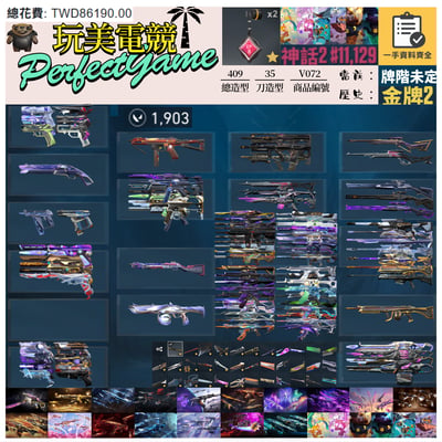 【編號V072】月付2000元起 主打絕版冠軍24套+25套+黑波套+混沌套+雷霆套+猛攻套+靈花套+相位套+電能套+星靈套+岩魔套+EXO套+捍勇套+緋金套+黑荊棘套+光哨套+獵戶套+雙排日兩套+萬聖節貓套 神話吊飾1