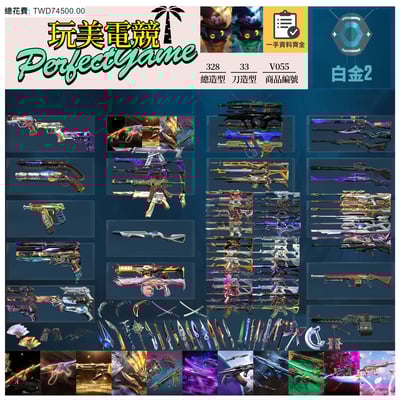 【編號V055】月付2500元起 主打絕版冠軍22套+23+25套+鳳凰摺扇套+奧術2.0套+黑波套+EXO套+靈花套+相位套+混沌2.0套+惡鬼套+萬聖節貓套 冠二三五岩魔星靈虛無等造型1