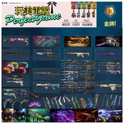 【編號V027】月付1800元起 主打絕版冠軍24套+25套+奧術2.0套+VCT爪刀+五周年龍刀+EXO套+緋金套+奇點套+萬聖節貓套+獸威套 冠四五黑波混沌781靈花邊陲晶矽RGX掠奪等造型1