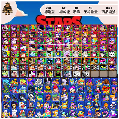 【編號TC21】月付600元起 99英雄 300造型 66威能 10吊飾 多極限威能造型1