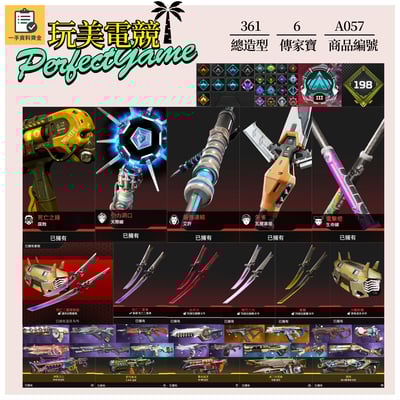 【編號A057】月付1700元起 主打通用二重唱雙刀天際艾許瓦基腐蝕生命線6傳家寶 異色散熱墓地之桿等造型 詳圖洽詢1