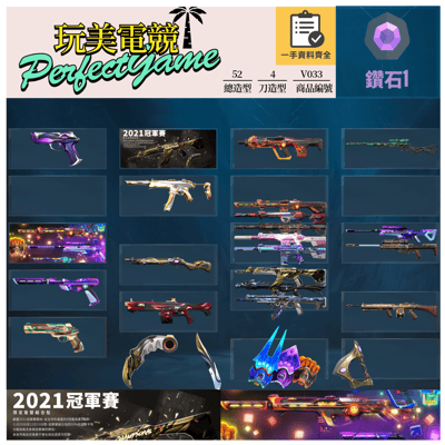 【編號VY92】月付1500元起 主打絕版冠軍2021 冠一/紫金/掠奪/離子/蓋亞暴徒 惡鬼/掠奪/紫金/781幻象 殞落邊陲RGX鎏金電幻異星起源 牛扇蝴蝶刀直刀等造型1