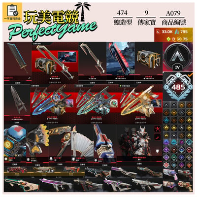 【編號A079】月付1600元起 主打絕版毀滅劍通用卡塔蛇刺探路羅芭暗碼亡靈直布等9傳家寶威名 異色散熱零點等造型 詳圖洽詢1