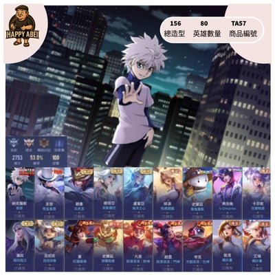 【編號TA57】月付1000元起 主打納克奇犽 亥犽基德 銀咒白虎志 娜塔亞劍影 緋淚性感遊戲 多新年直購1