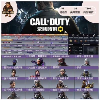 【編號TB01】月付1000元起 主打希爾芙 無境空刃 X9瞬影斬決 4紅3金 多腳色1