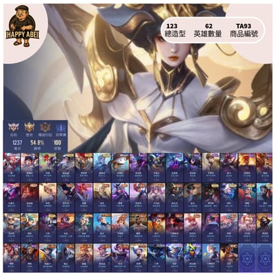 【編號TA93】月付1200元起 主打堇次元 貝楊奇旅 刀鋒五級覺醒 盧密亞神器 性感遊戲緋淚 等多直購造型1