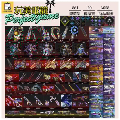 【編號A058】月付2900元起 主打通用二重唱雙刀爪刀卡塔蛇刺能量劍毀滅劍虛空中斷等20傳家寶威名 異色散熱龍族等多造型 詳圖洽詢1