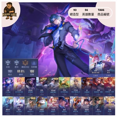 【編號TA86】月付1500元起 主打凡恩次元 卡芬妮新年 筱清塔拉 史萊姆 星際截星佛洛倫 白虎志多新年1