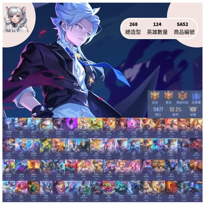 【編號SA52】月付1100元起 主打納克次元/比洛爾新年/星際佛/白虎/魔能/多直購盛典1