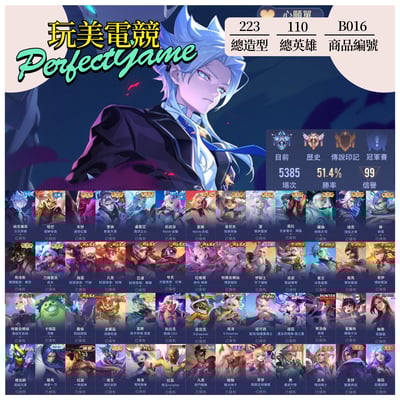 【編號B016】月付1800元起 主打納克次元快送悟空覺五煙雲影龍滅世WAVE神兵SDreamer等多直購限定造型1