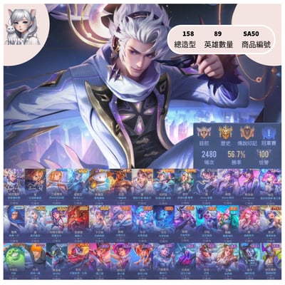 【編號SA50】月付1500元起 主打納克群星/堇釘崎野薔薇/刀鋒閃光的亞絲娜/史蘭茲蒿兔露斯/盧蜜亞海洋之星1