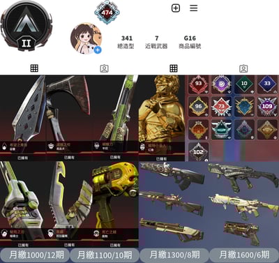 【編號G16】月付1000元起 主打惡靈尋血犬辛烷幻象暗碼士邦加羅爾腐蝕七傳家寶 異色散熱重金屬尖端革命家R99多通行證 銀牌341造型 詳圖洽詢1