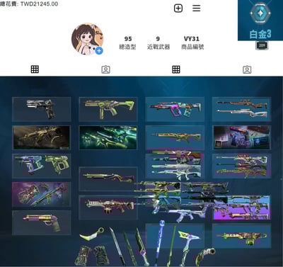 【編號VY31】月付1400元起 主打冠軍2021套+奧術1.0套+奧術2.0套+RGX套+電幻套+VCT制式 冠一/奧術/至尊/紫金/蓋亞/RGX暴徒 光炫/781幻象 龐克掠奪紫金爪刀等造型1