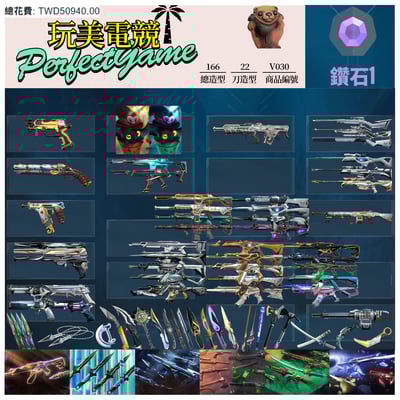 【編號V030】月付1800元起 主打絕版冠軍23套+VCT憐憫之刃+黑波套+邊陲套+惡鬼套+奇點套+萬聖節貓套 冠三異星緋金電能末日蓋亞至尊等造型1