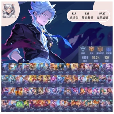 【編號SA27】月付1100元起 主打納克次元/龍馬燕返/多直購/多造型歷史璀璨/落雪白狼1