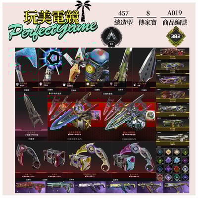 【編號A019】月付1800元起 主打通用爪刀卡塔惡靈尋血探路辛烷瓦基天際線等8傳家寶 異色散熱器尖端極度過熱神秘線圈冰霜紫金科技驚魂等多通行證銀牌457造型 詳圖洽詢1