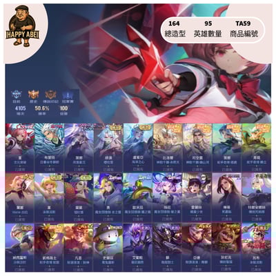 【編號TA59】月付1200元起 主打堇次元布萊特冬獅郎葉娜月落緋淚櫻吹雪女團葉娜多新年直購1