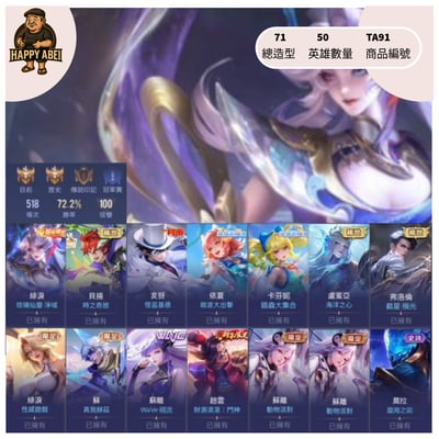 【編號TA91】月付700元起 主打新年性感遊戲緋淚 貝楊奇旅 亥犽基德 依夏卡芬妮咖波貓蟲 女團蘇離等造型1