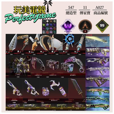 【編號A027】月付1900元起 主打通用爪刀毀滅劍R5惡靈席爾天際瓦基羅芭亡靈艾許虛空中斷等11傳家寶威名 異色散熱器零點墓地等造型 詳圖洽詢1