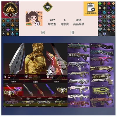 【編號G13】月付1400元起 主打通用能量劍惡靈幻象轟哥四傳家寶 散熱器尖端血石超音速精準型號等多老絕版通行證造型 詳圖洽詢1