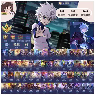 【編號AV48】月付2000元起 主打納克次元奇犽玄冥小傑紅蓮末世刀鋒四級零號SDreamer超級玩家天幕雲非墨星際會議等多直購限定造型1