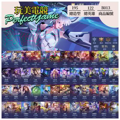 【編號B013】月付1200元起 主打文鰩快送末世四級蛇乎龍佑紅蓮星際議會末日天啟等多新年抽獎造型1