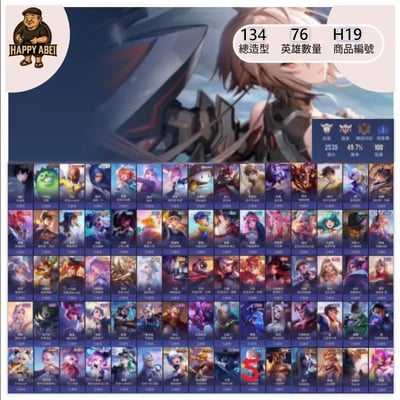 【編號H18】月付500元起 主打刀鋒5級 蜜莉姆 伏黑惠等多造型1