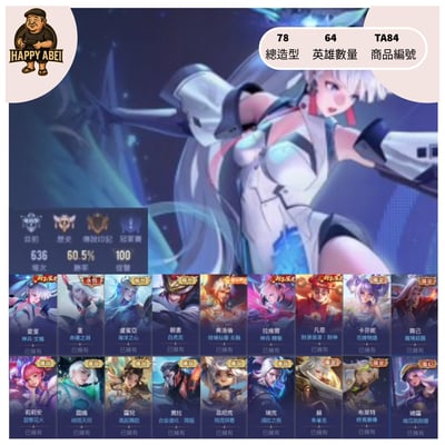 【編號TA84】月付1000元起 主打愛里神兵文堯 堇命運之淵銀晝白虎志佛洛倫新年等多直購新年造型1