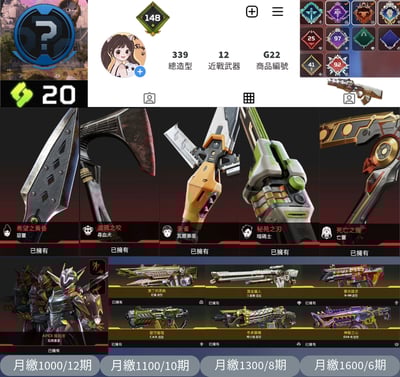 【編號G22】月付1000元起 主打惡靈尋血犬瓦爾基里暗碼士新亡靈瓦基威名六傳家寶 異色散熱器多通行證 未打牌位339金等造型 詳圖洽詢1