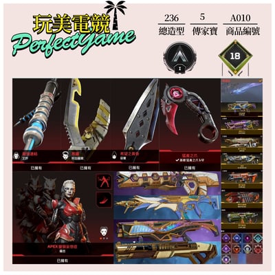 【編號A010】月付1200元起 主打通用爪刀艾許惡靈邦加羅爾威名羅芭五傳家寶 異色散熱器異色尖端等造型 詳圖洽詢1