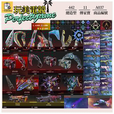 【編號A037】月付1800元起 主打通用爪刀卡塔惡靈天際線探路辛烷邦加等11傳家寶威名 異色散熱器龍族等造型 詳圖洽詢1