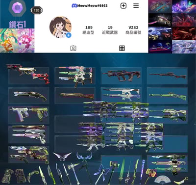 【編號VZ82】月付2300元起 主打絕版雙排日套+冠軍2024套+奧術2.0套+奇點2.0套+RGX3.0套+星靈套+暗夜套+緋金套+光哨套 14特效暴徒4特效幻象19近戰武器等造型1