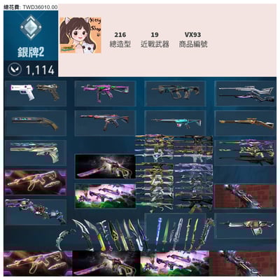 【編號VX93】月付1600元起 主打絕版冠軍23套+24套+奧術2.0+泡糖敢死隊套 冠三四黑波混沌獄燄SPLASH靈花至尊惡鬼等造型1