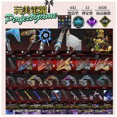 【編號A028】月付2400元起 主打通用全卡塔全爪刀毀滅劍R5全能量劍蛇刺天際羅芭亡靈艾許虛空中斷等12傳家寶威名 異色散熱器尖端等造型 詳圖洽詢1