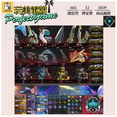 【編號A039】月付2300元起 主打通用卡塔爪刀惡靈尋血辛烷暗碼華森邦加等12傳家寶威名 異色散熱器異色尖端等多通行證造型大師徽章 詳圖洽詢1