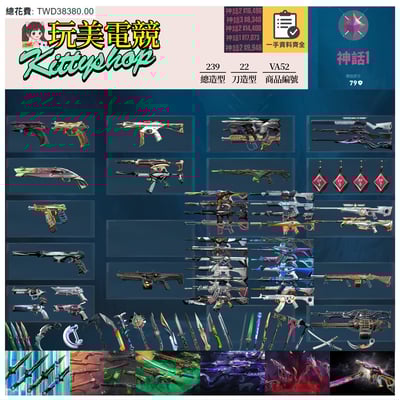 【編號VA52】月付1600元起 主打絕版冠軍24套+憐憫之刃+邊陲套+暗夜套+惡鬼套+掠奪套 冠四猛攻黑波混沌異星末日龐克等造型 多神話吊飾1