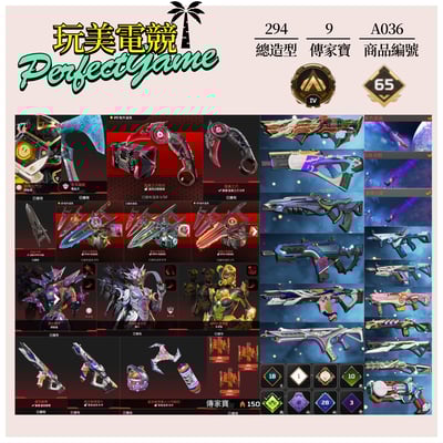 【編號A036】月付1800元起 主打通用爪刀卡塔150碎片尋血探路變幻生命線虛空中斷等9傳家寶威名 多造型 詳圖洽詢1