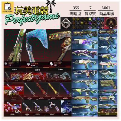 【編號A061】月付1700元起 主打通用爪刀卡塔能量劍虛空中斷辛烷尋血亡靈7傳家寶 詳圖洽詢1