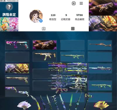 【編號VY98】月付1500元起 主打絕版冠軍2023+鳳凰摺扇套+雙排日套 冠三/混沌/異星/掠奪/起源/海洋/獄燄/緋金/捍勇/蓋亞/電幻暴徒 電玩RS/光炫/殞落/781幻象 異星刀殞落匕首等造型1