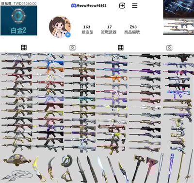 【編號Z98】月付1300元起主打黑波套+瓷藝套 黑波/虛無/惡鬼/掠奪/棄王/離子/起源暴徒 惡鬼/掠奪/紫金/邊陲/離子/輻能幻象 牛扇爪刀 異星小刀RGX直刀等造型1