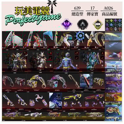 【編號A026】月付2600元起 主通用爪刀蛇刺惡靈辛烷華森尋血席爾天際瓦基虛空中斷等17傳家寶威名 異色散熱器墓地之桿等造型 詳圖洽詢1